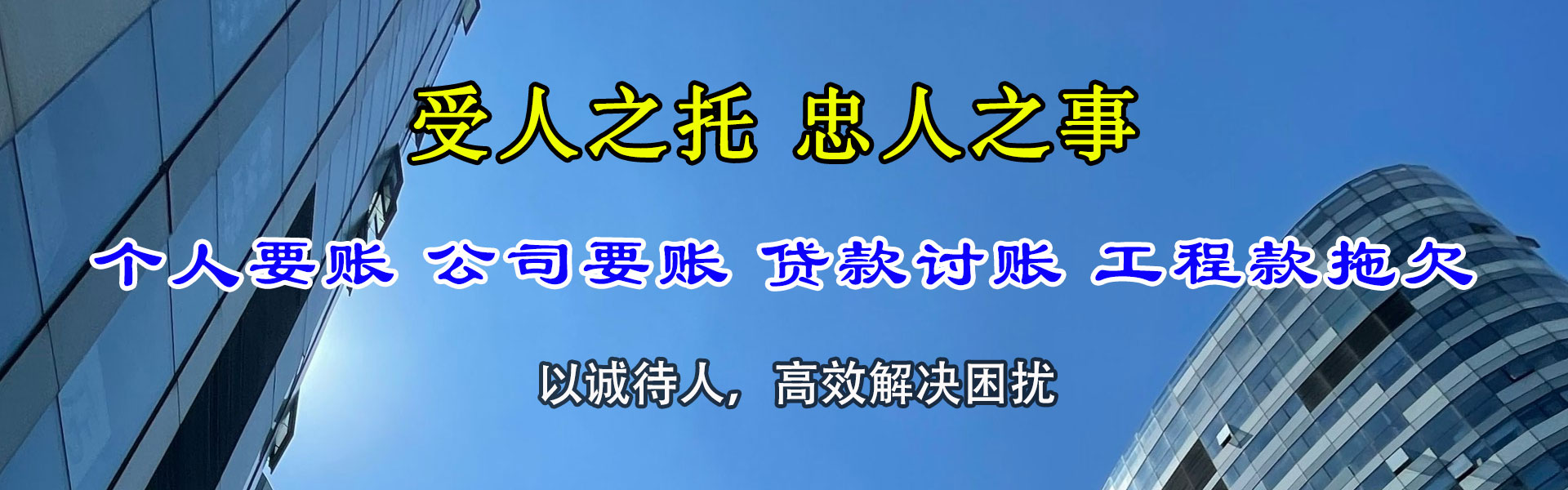 常宁讨债公司